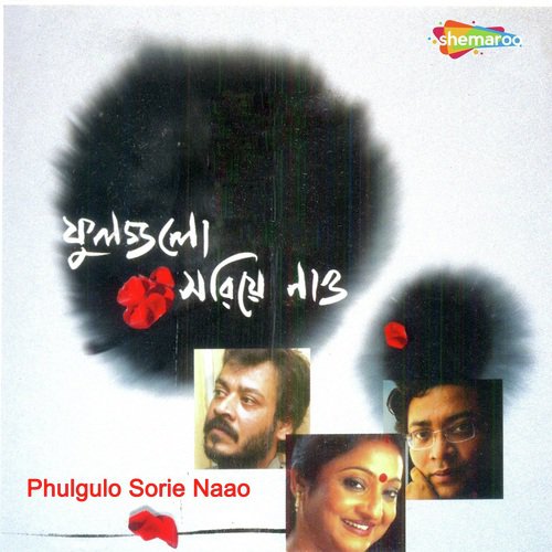 Dile Dure Thele - Prabir Mukhopadhyay