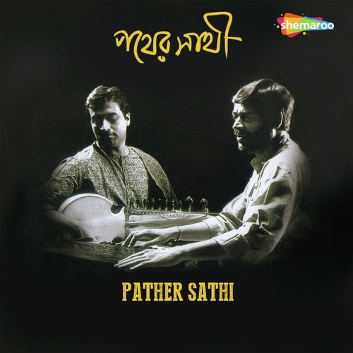 Amar Sesh Paranir Kori - Srikanta Acharyya