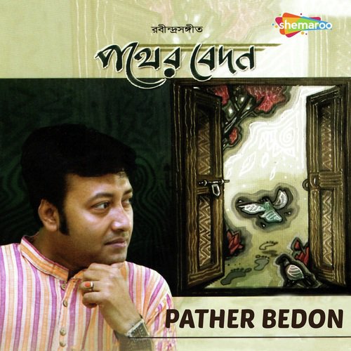 Akash Hote Khoslo - Sourav Chakraborty