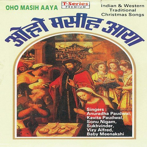 Ai Chhote Shehar Bethleham - Vizy Alfred, Kishore Kumar Malhotra