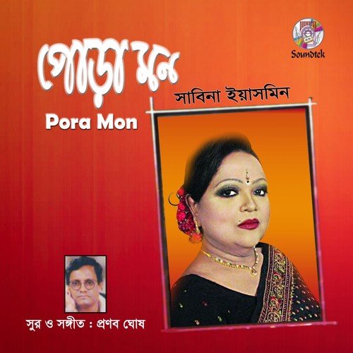 Pora Kagoj - Sabina Yasmin