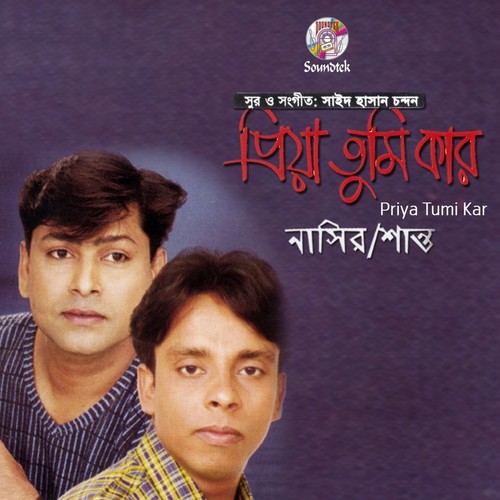 Shokhi Tumi Kar - Shanto, Nasir