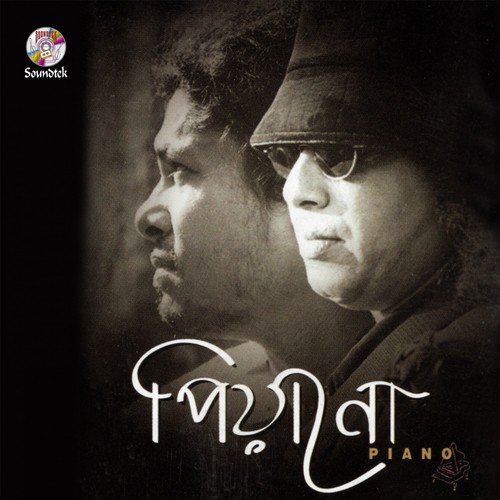 Protidan Chayna - Ayub Bachchu, Jems