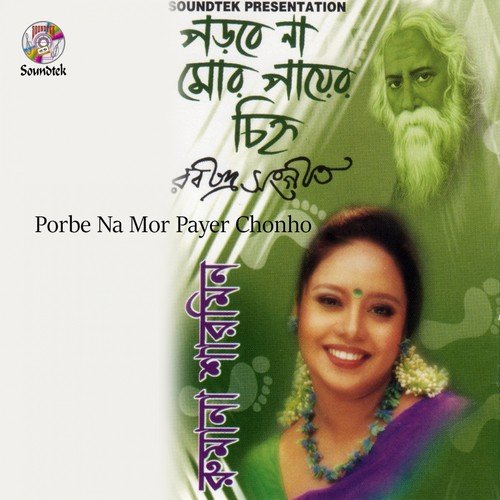 O Ken Churi Kore Chay - Rumana Sharmin