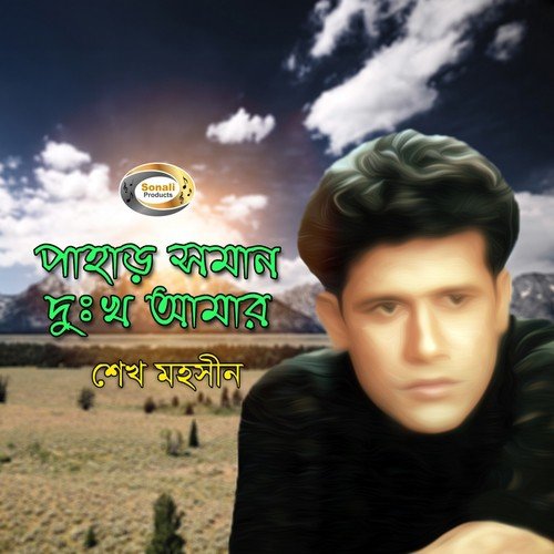 Shorger Sukh Niye - Sheikh Mohsin