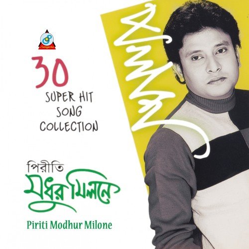Ekdin Ure Jabe - Polash