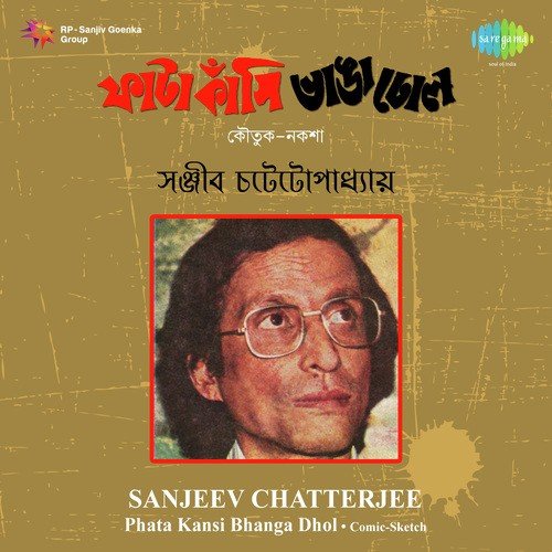 Karaa Pak   With Dialogue - Sanjeeb Chatterjee