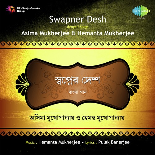 Swapner Desh - Ashima Mukherjee, Hemanta Kumar Mukhopadhyay