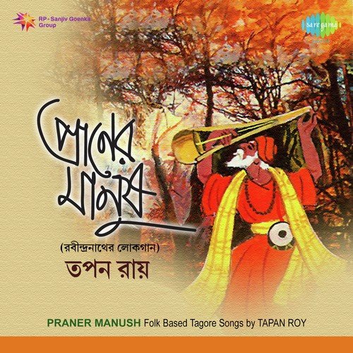 Gram Chhara Oi Ranga Matir Path - Tapan Raychaudhuri