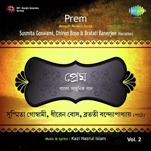 Tumi Haatkhani Jobe With Narration - Susmita Goswami, Dhiren Bose, Bratati Banerjee