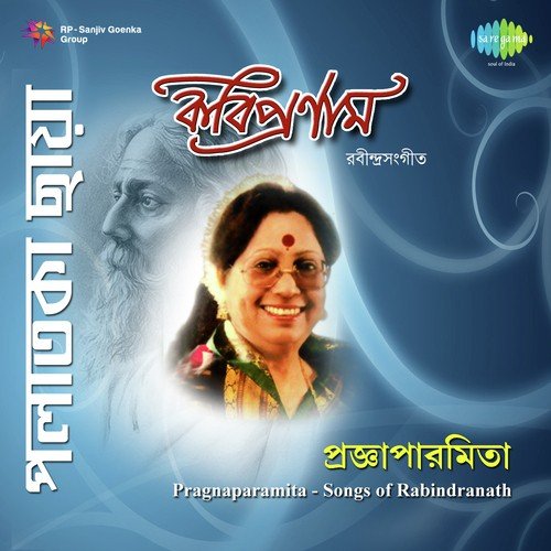 Ei To Bhalo Legechhilo With Narration - Pragnaparamita Roy, Bratati Banerjee