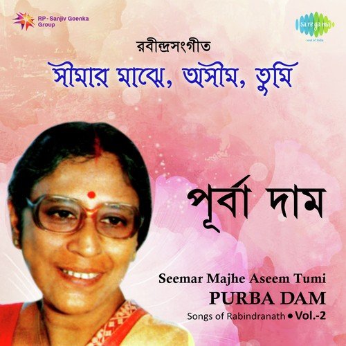 Roy Je Kangal Shunya Haate - Purba Dam