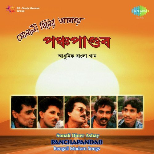 Hari Bol - Soumya Basu, Kajal Rahman