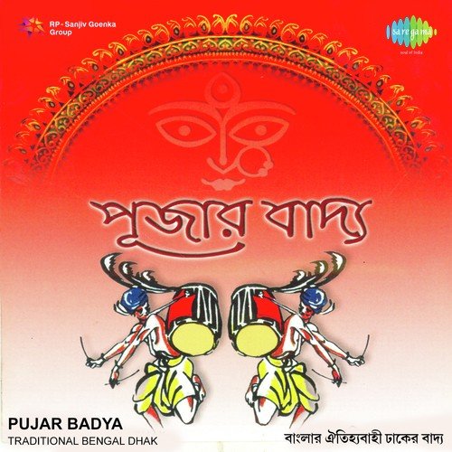 Panchami   Instrumental - Phani Natta, Joydeb Nandy, Manindra Das, Brajakanta Nandy