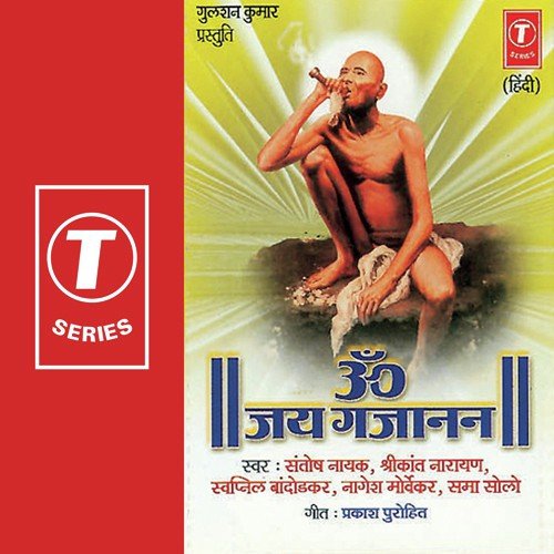 Chalo Segaon Ko - Kailash Mehta