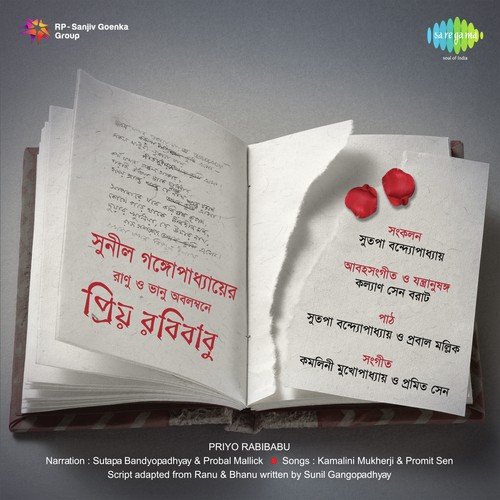 Amar Nayan Tabo Neyane   With Narration - Kamalini Mukherji, Sutapa Banerjee, Promit Sen, Probal Mallick