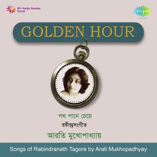 Phul Bale Dhanya Aami - Aarti Mukherjee