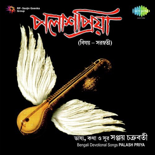 Bismrita Pray Sudur Ateete - Narration - Sanjay Chakraborty