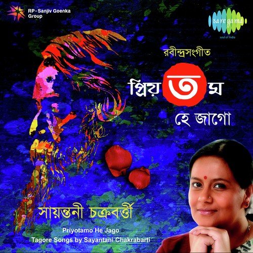 Chokh Je Oder - Sayantani Gupta Sayantani Chakrabarti