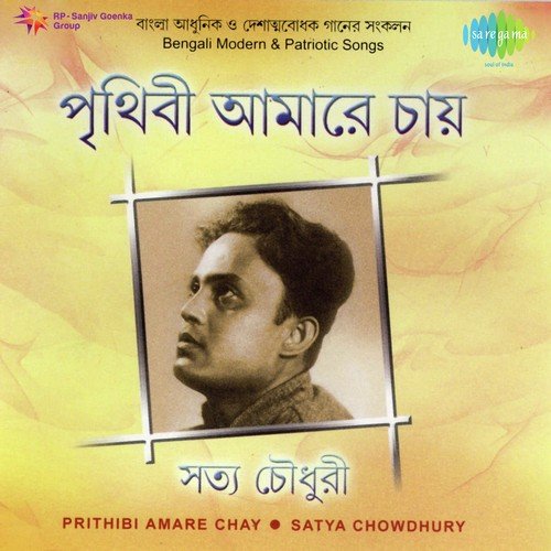 Sei Champa Bakul Tale - Satya Chowdhury