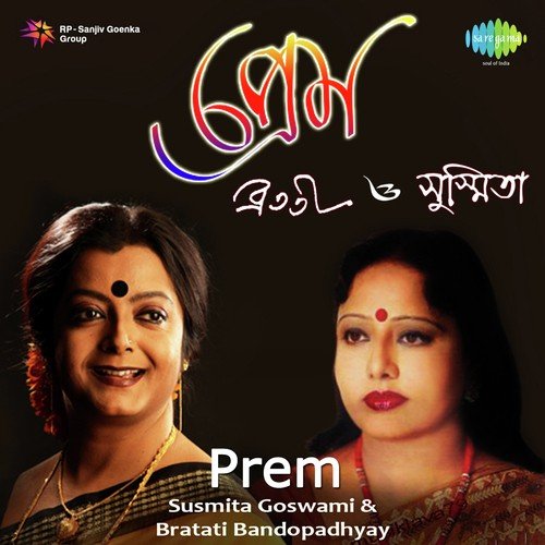 Tumi Jeyo Na   Recitation and Eto Jal O Kajal   Song - Susmita Goswami, Bratati Banerjee