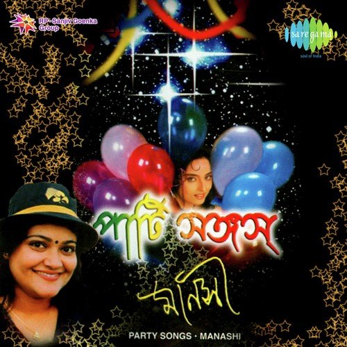 Din Din Pratidin - Manashi Mukherjee