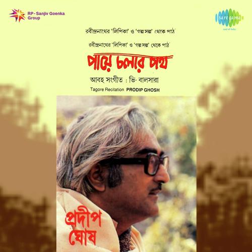 Paye Chalar Path   Recitation - Pradip Ghosh