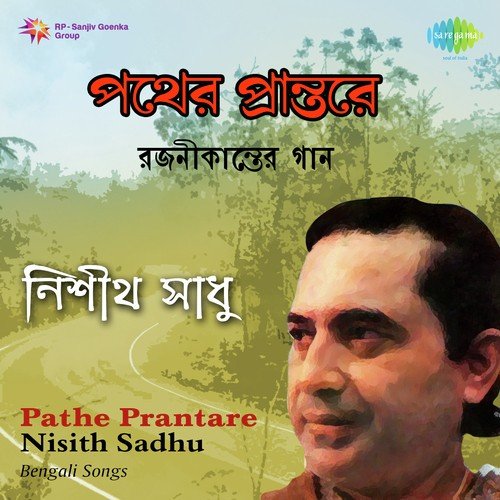 Jodi Prolobhan Majhe Phele Rakho - Nisith Sadhu, Ranjan Prasad