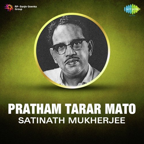 Aha Mon Kemon Kemon Kare - Satinath Mukherjee