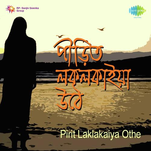 Mago Bachhar Jai Shatak Jai - Swapna Chakraborty