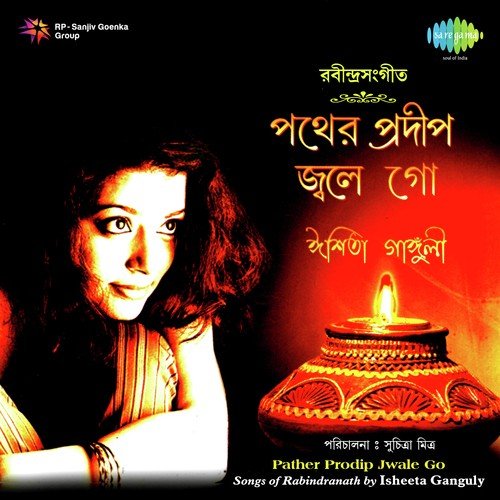 Aasa Jaoyar Pather Dhare - Isheeta Ganguly