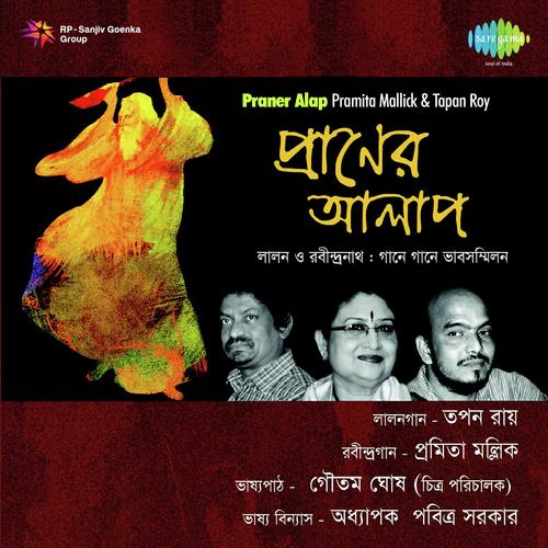 Khanchar Bhitor Achin Pakhi   Tapan Roy - Tapan Raychaudhuri, Pramita Mullick