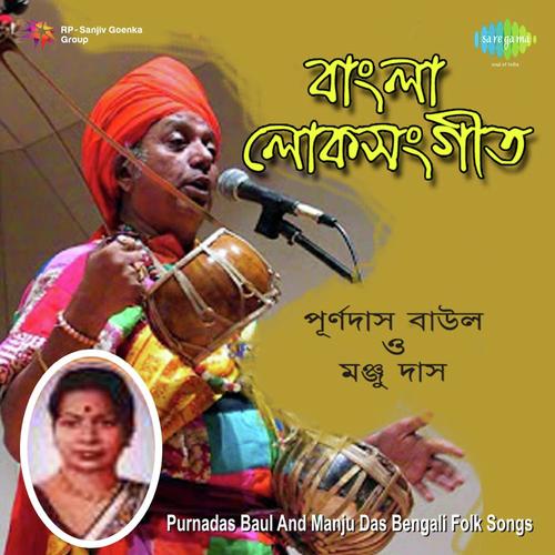 Nitai Pada-Kamal - Purnadas Baul, Manju Das, Subhendu Das, Dibyendu Das