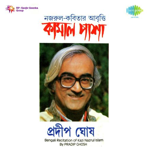 Daridra   Recitation - Pradip Ghosh