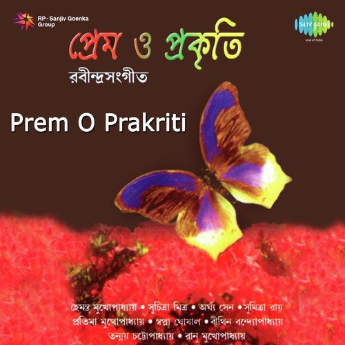 Sakalbelar Aloy Baje - Rabindranath Tagore