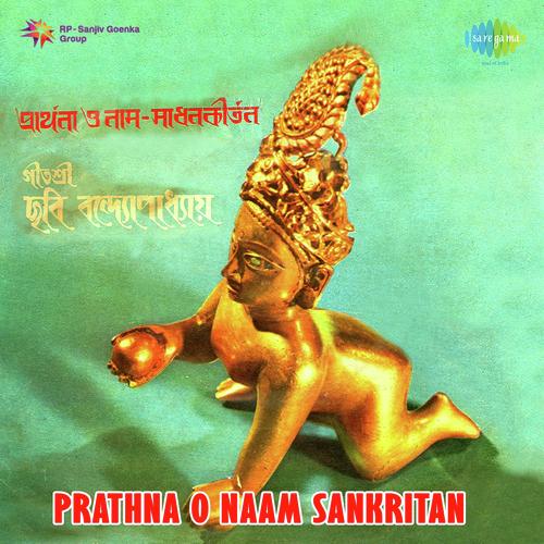 Namsadhan   Padavali Keertan - Chhabi Banerjee