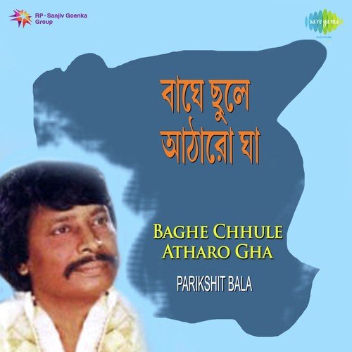 Kilaile Pnakena Knathal - Parikshit Bala