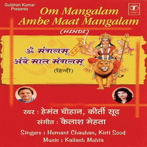 Jagjanni Daya Karo (Dhun)(2) - Hemant Chauhan, Keerti Sood, Kailash Mehta