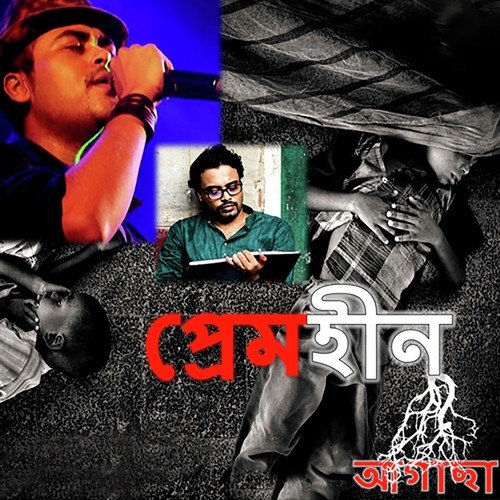 Premheen Agachaa - Prantik Sur