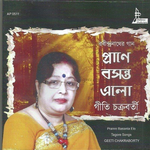 Tomay Natun Kore Pabo Bole Geeti - Geeti Chakraborty