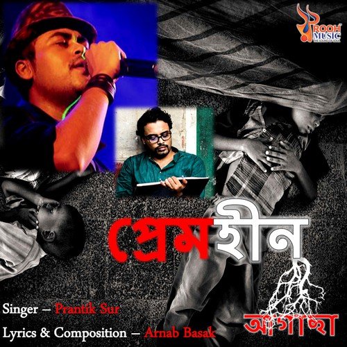 Premheen Agachaa - Arnab Basak, Prantik Sur