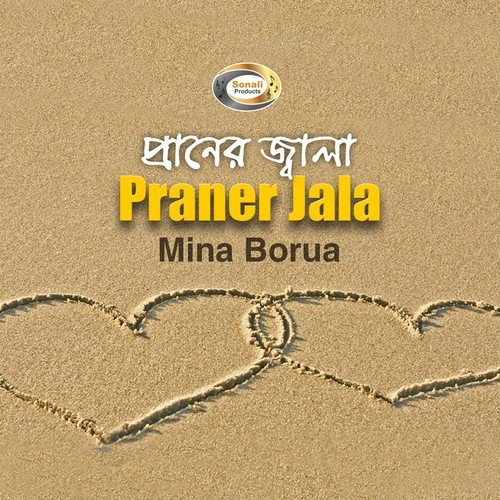 Bondu Choira Jaire Hondai - Mina Borua