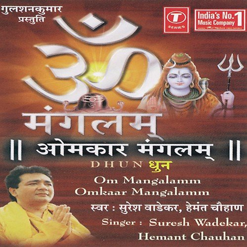 Om Mangalam Omkar Mangalam - Suresh Wadkar, Hemant Chauhan, Kailash Mehta