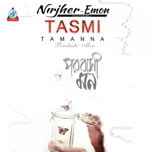 Dhonno Dhonno - Tasmi Tamanna