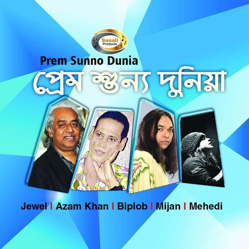 Ekhono Raat Baki - Various Artists