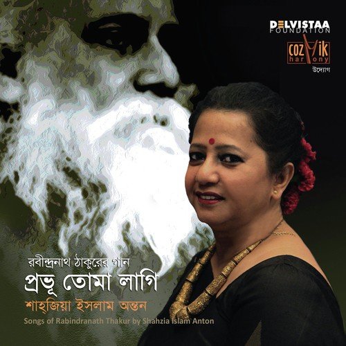 Olo Soi Olo Soi - Shahzia Islam Anton