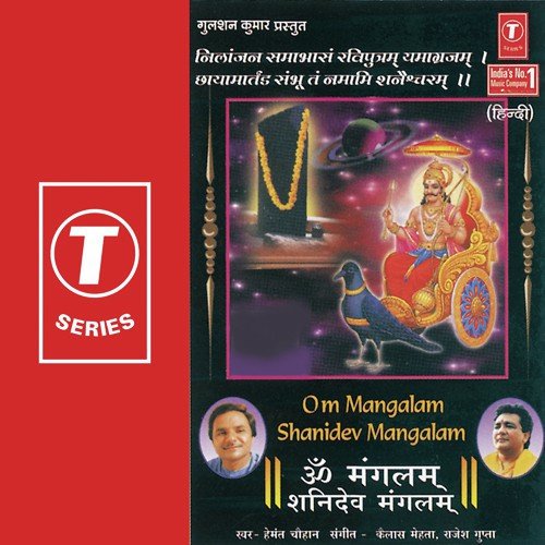 Mantra (Nilanjan Samabhas Raviputram...) - Hemant Chauhan, Rajesh Gupta, Kailash Mehta