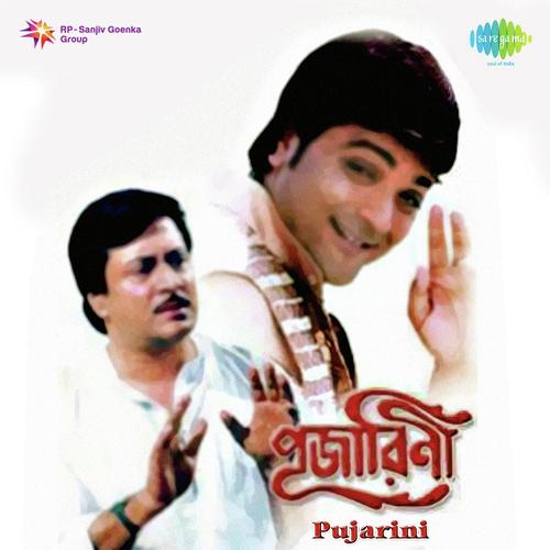 Dadubhai Taratari Baro Hao - Abhijit Banerjee