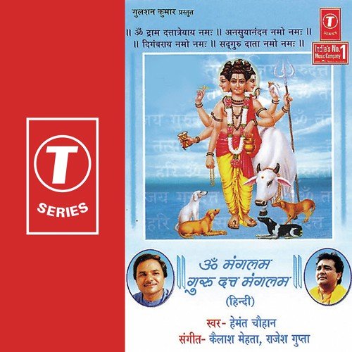 Om Manglam Guru ....... Data Namoh Namah - Hemant Chauhan, Rajesh Gupta, Kailash Mehta