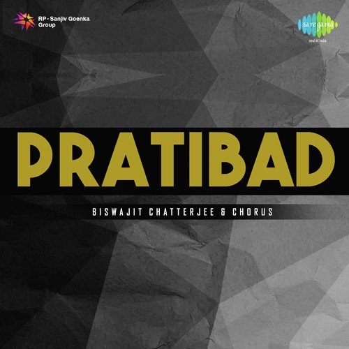 Jago Jago Jago - Shyamal Mitra
